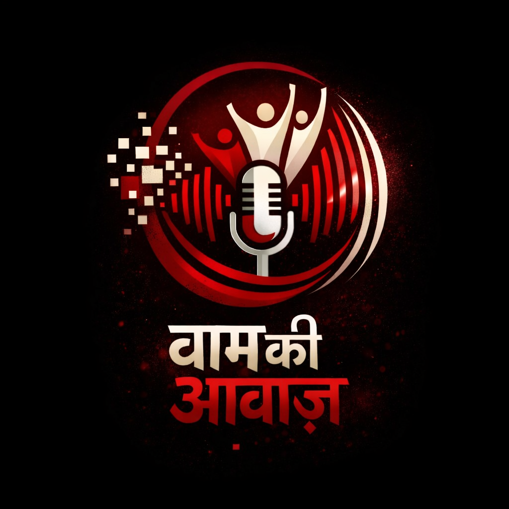 वाम की आवाज़ लोगो